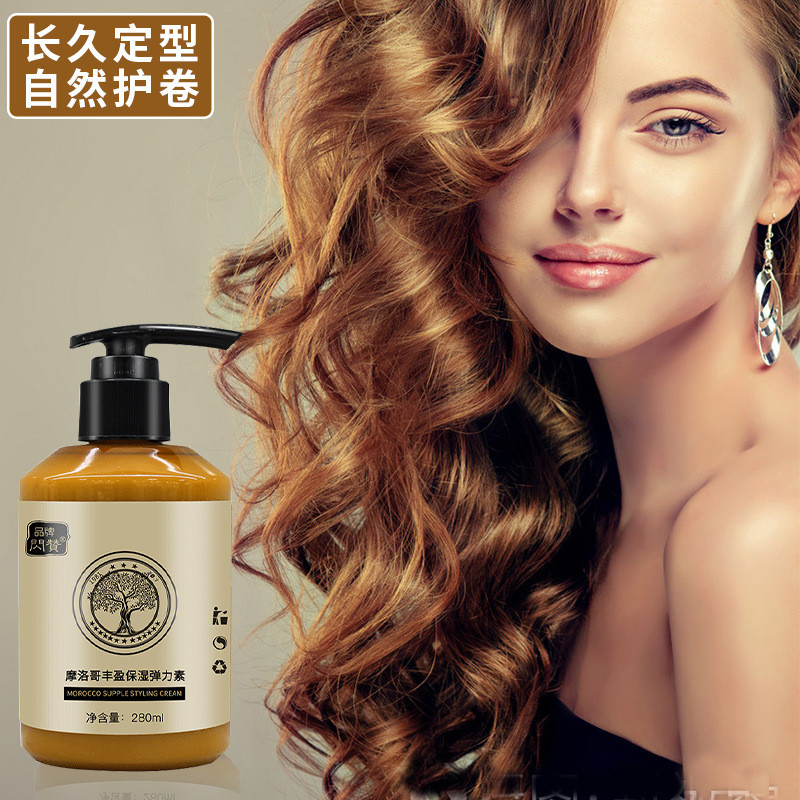 摩洛哥弹力素卷发正品专用蓬松护卷定型保湿啫喱造型美发用品