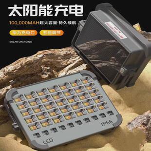 波来特2501/06/08露营便携充电超亮泛光示警夜钓施工太阳能投光灯