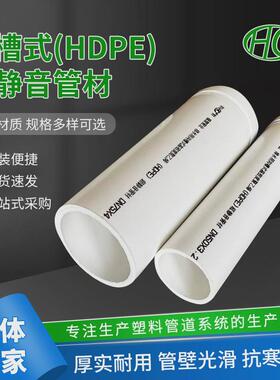 白色沟槽实壁静音管pe白色排水管规格50-200pp管hdpepe管柔性连接