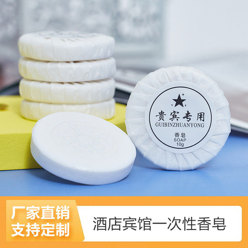酒店一次性迷你肥皂香皂整箱批发宾馆招待民宿旅行洗护用品厂家