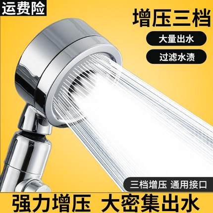 增压花洒喷头淋浴头加压浴室洗澡热水器手持莲蓬头家用套装软管