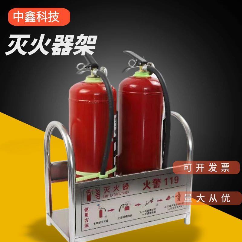 包邮灭火器架不锈钢消防器材架放置架灭火器箱落地支架通用型,五金/工具,家用消防套装,淘宝优惠券,粉丝福利购,淘宝优惠卷