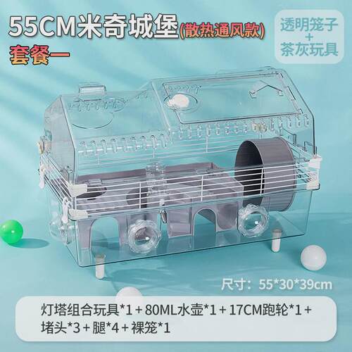 透明仓鼠笼子双层55cm基础笼金丝熊窝大码仓鼠笼景观别墅四季通用