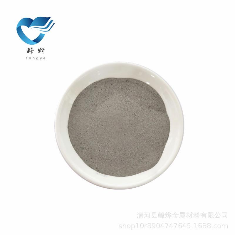 Fe60铁基合金粉末铁镍铬硅硼喷涂喷焊合金粉风机叶片熔覆