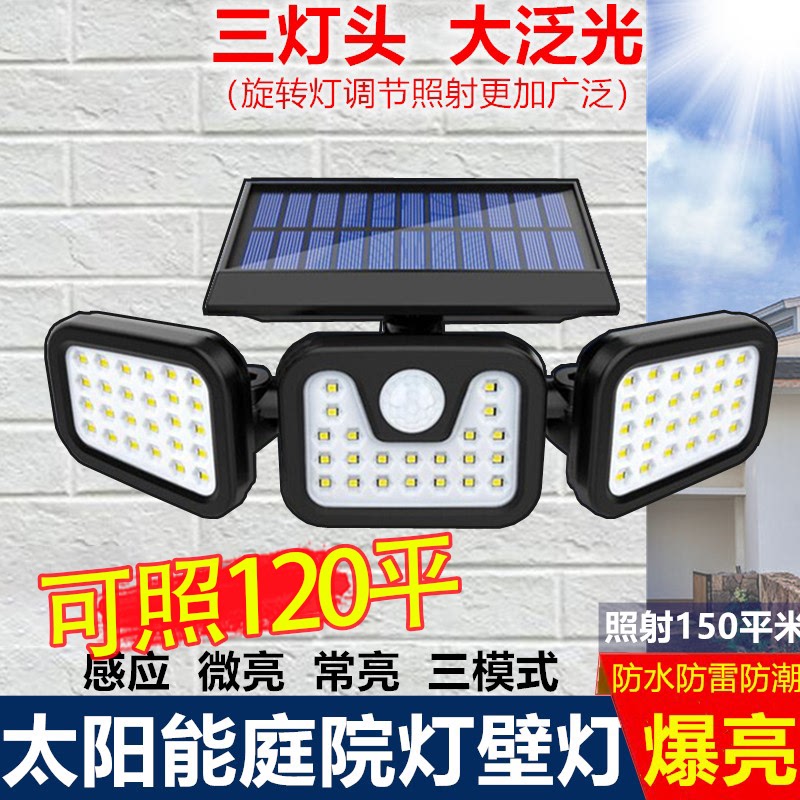 新款人体感应壁灯太阳能户外灯别墅花园庭院灯农村大门口照明路灯