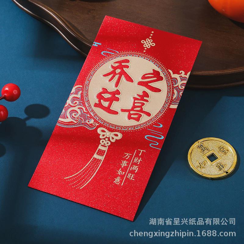 呈兴新款红包烫金加厚利是封过新年春节贺祝福百元千元年金葱红包