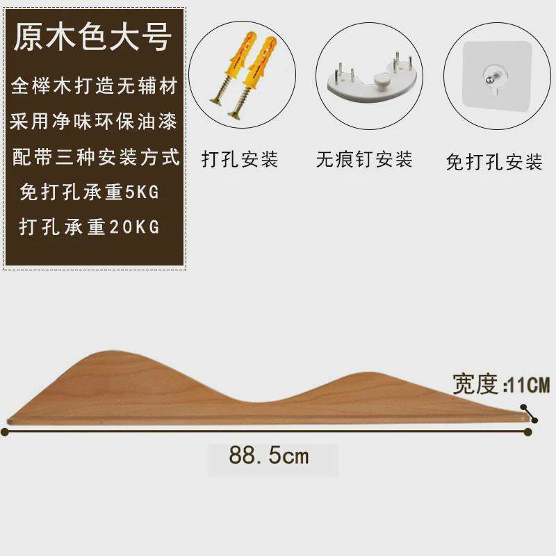 壁挂置物架实木墙上隔板客厅电视墙书房卧室装饰床头艺术纳收搁板