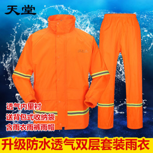 天堂雨衣雨裤 摩托车雨披保暖防风防暴雨男女工作服 套装 双层分体式