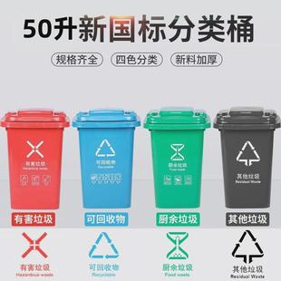 上海50升环卫垃圾桶30L户外分类垃圾箱加厚家用垃圾桶带盖垃圾桶