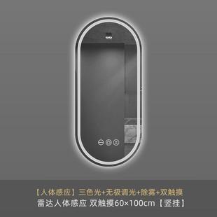 智能浴室镜跑道椭圆防雾led带灯卫生间发光洗手间壁挂家用挂新品