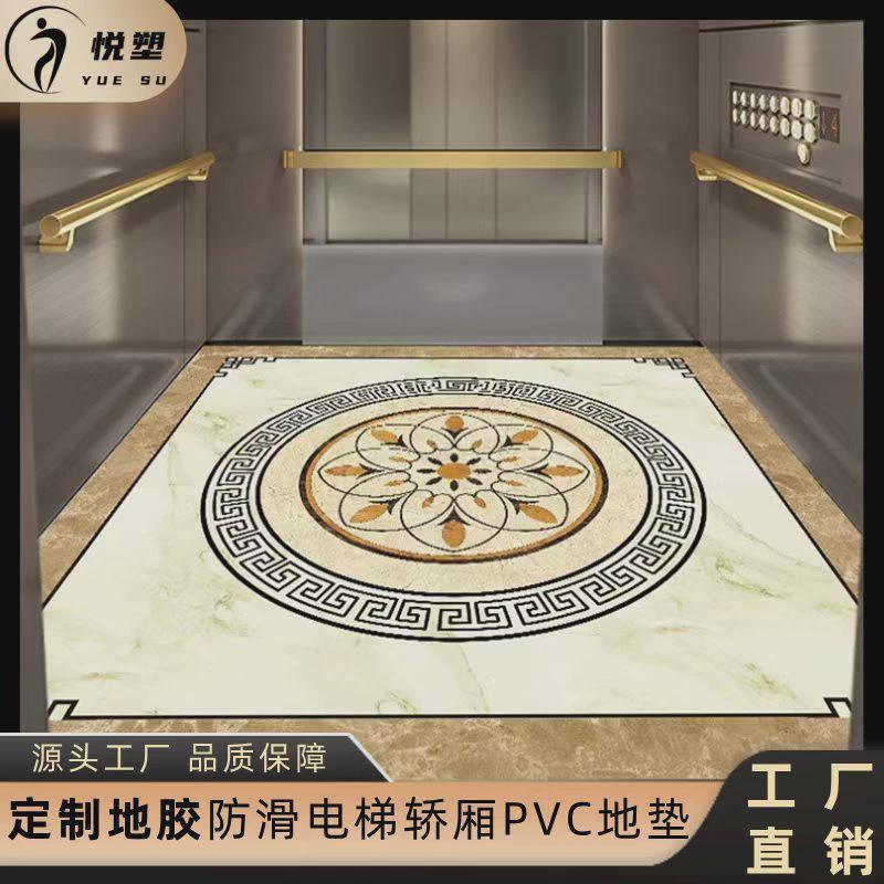 电梯地垫耐磨图案logo防火防滑耐脏pvc地板轿厢电梯地胶地垫