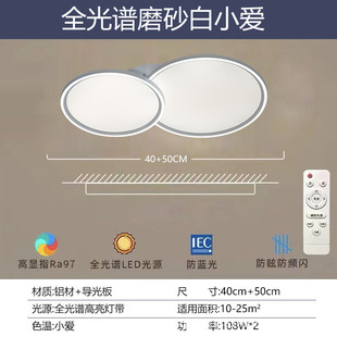 全普光吸顶灯客厅吸顶灯超薄护眼智能灯具极简超亮大灯卧室书房灯