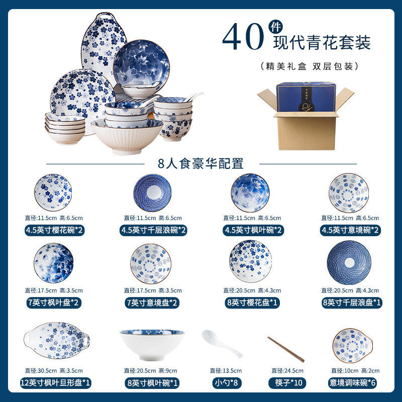 北欧青花日式碗碟套装饭碗盘子陶瓷餐具碗筷组合现代青花