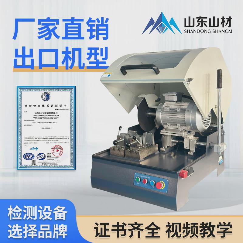 金相切割机sq-60/80/100金属试样/自动手动切割机制样切割设备