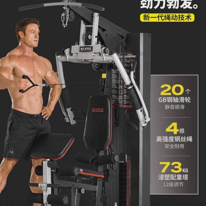 室内多功能综合训练器械单人站健身器材家用健身房力量组合扩胸器