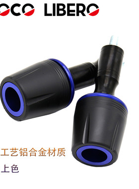 适用GSXR1000 K5 05 -06年 改装 防摔胶 防摔棒 所有摩托车型通用