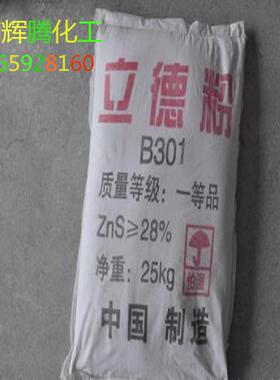 现货供应钛白粉涂料橡胶用锻白粉立德粉各种