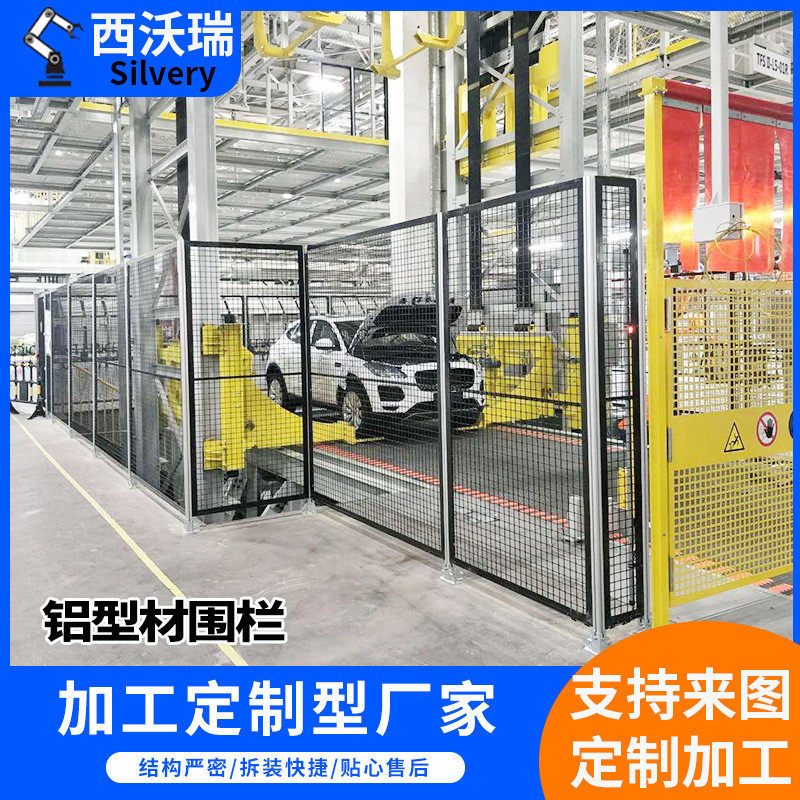 铝型材围栏车间自动化汽车厂工业围栏仓库隔离围栏车间围栏,五金/工具,护栏/隔离栏,淘宝优惠券,粉丝福利购,淘宝优惠卷
