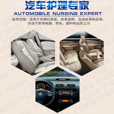 批发24瓶装表板蜡仪表盘蜡汽车内饰塑料真皮革上光面板蜡柠檬香型