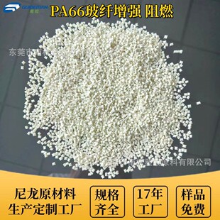 阻燃防火PA66防水连接器充电枪充电桩新能源汽车专用改性尼龙