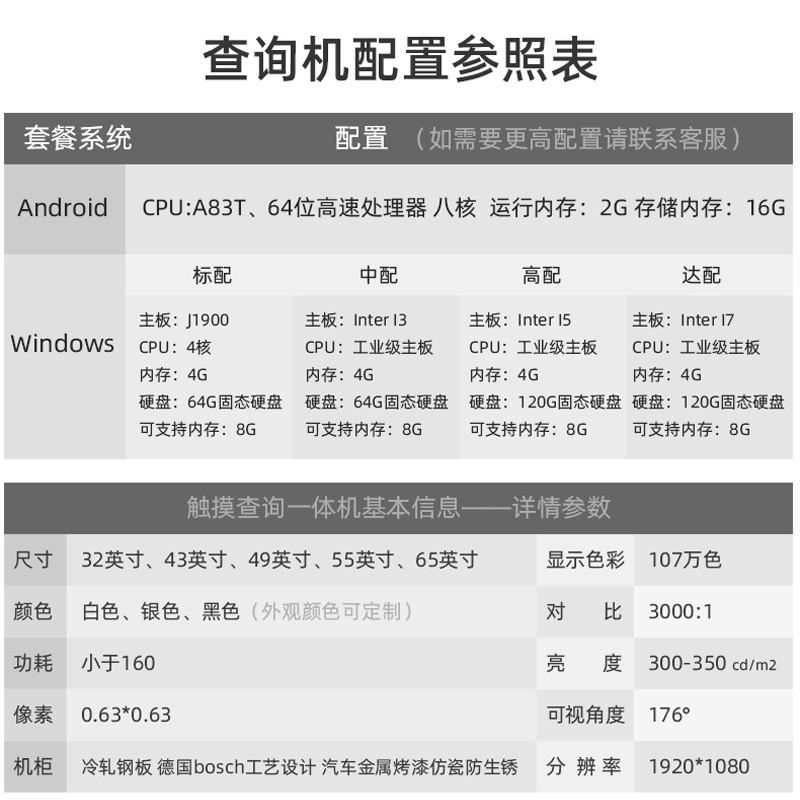 卧式触摸屏自助查询一体机55寸落地式多媒体触控电脑广告机立式