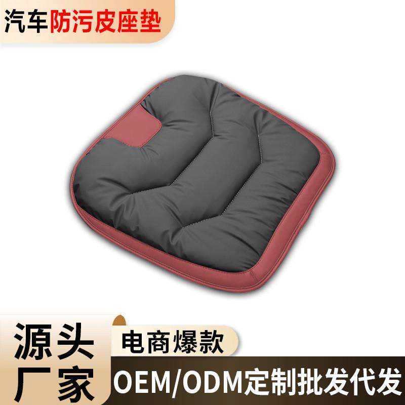 汽车防污皮座垫抗污皮坐垫通用单片车内专用后排一体三件套座垫,电动车/配件/交通工具,电动车坐垫,淘宝优惠券,粉丝福利购,淘宝优惠卷