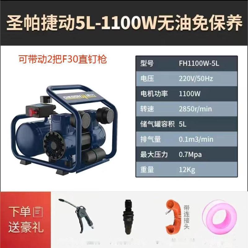 捷气压空压机小型圣帕气泵空压机静音无油便携喷漆木工动直销