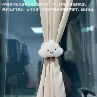 Cloud 饰品 Curtain clip现代简约云朵窗帘绑带免打孔收纳夹子软装