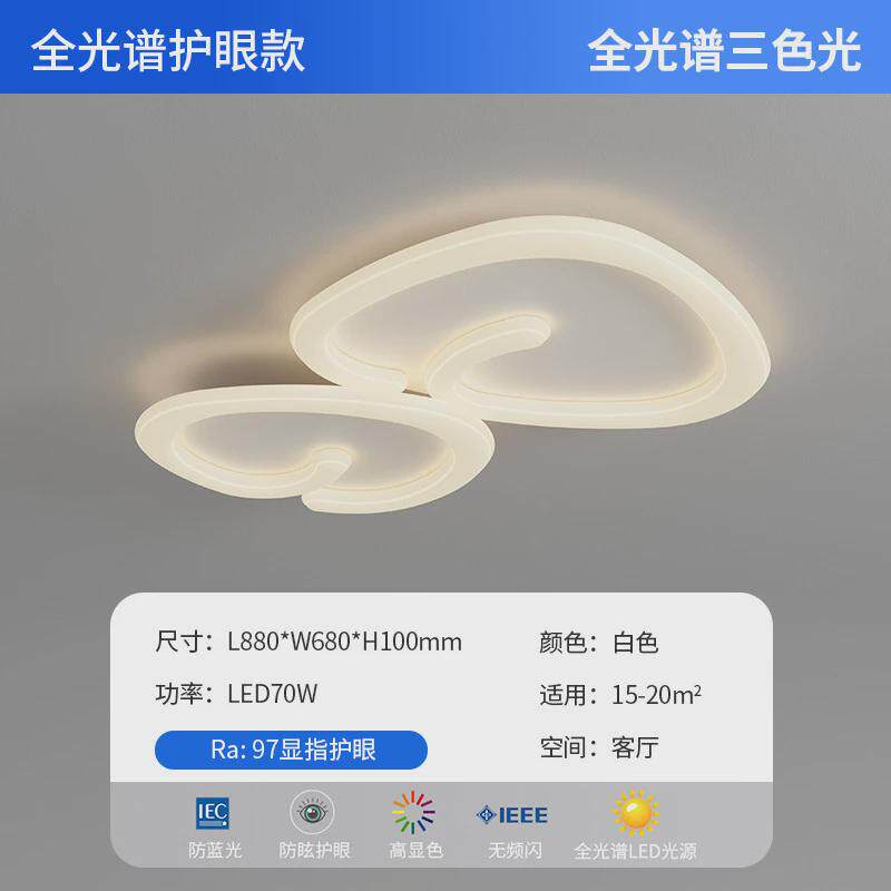 2024年客厅灯具简约现代led吸顶灯轻奢大气卧室设计组合三角灯饰