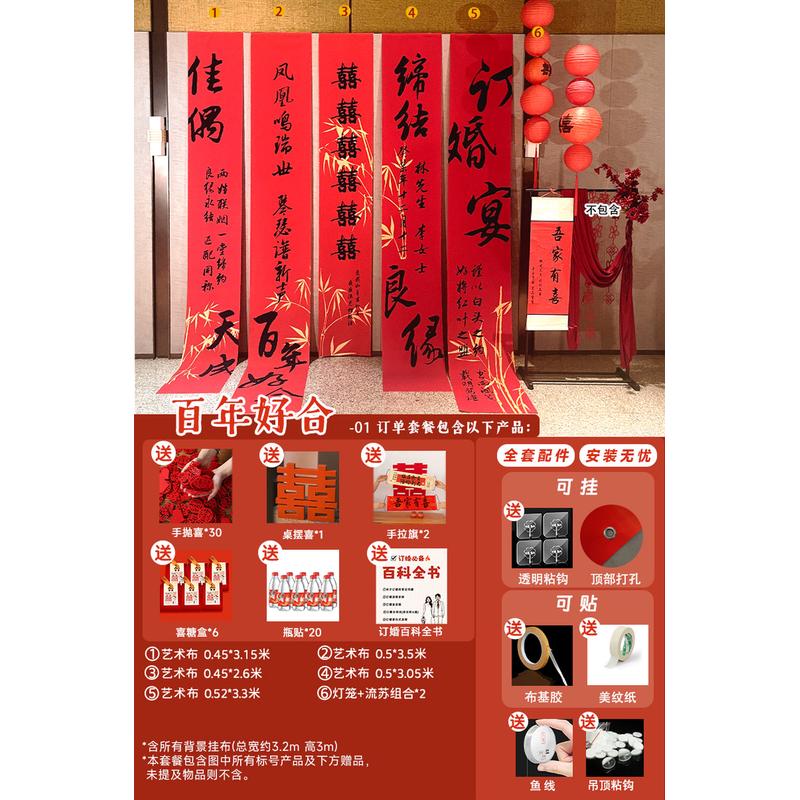 订婚布置立体大喜字背景板落地kt板摆件囍字订婚宴装饰全套卡扣双