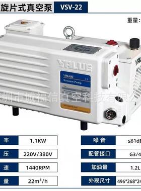 热销value飞越单级旋片vsv泵-22现货供应vsv-20/28/40/65真空泵