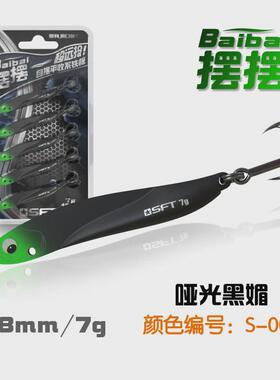 物超钓摆摆铁板7克2023新款超远投淡水翘嘴马口海钓鲈鱼微sft铁板