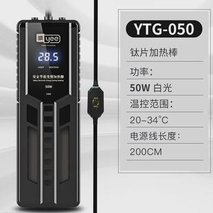 yee鱼缸加热棒自动恒温显数增温器大功率变频热水族箱加温器