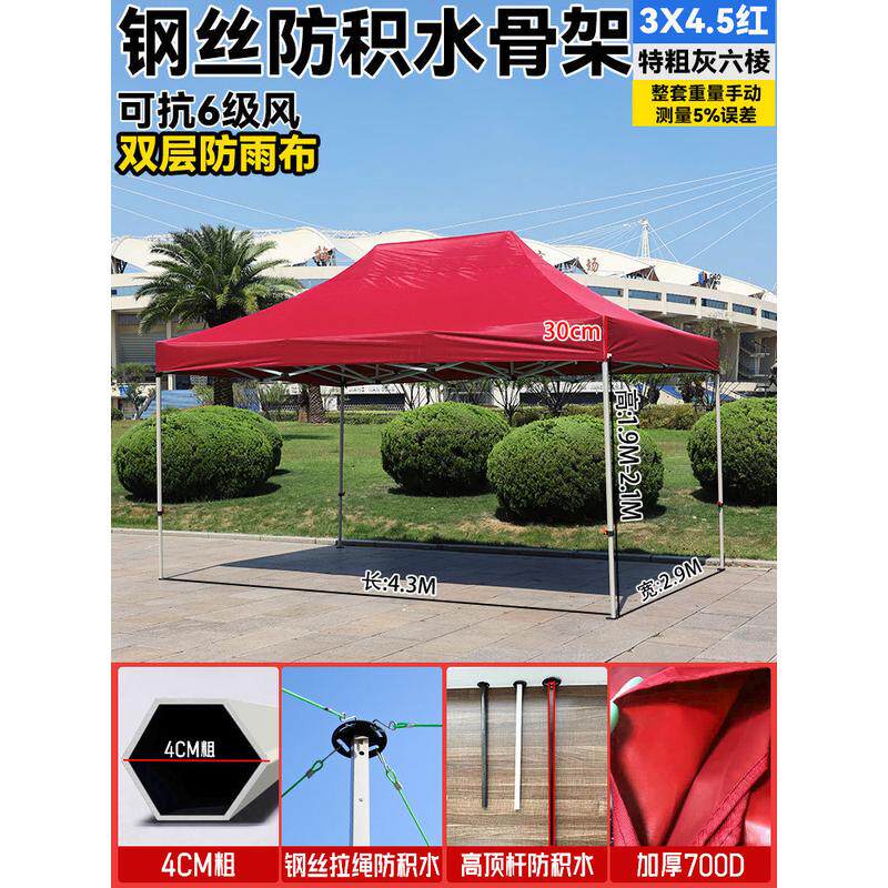 户外遮阳棚四脚摆摊用大折叠伞四角伸缩雨棚3x3帐篷顶布加厚防雨
