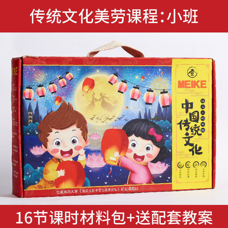 指尖上的中国工创意美术美劳课程幼儿园儿童手工diy材料包小中大,玩具/童车/益智/积木/模型,拼图/拼板,淘宝优惠券,粉丝福利购,淘宝优惠卷