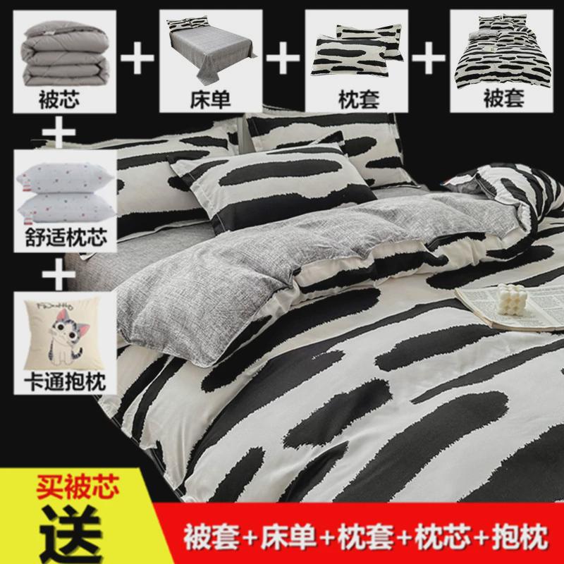 被子四件套全套一整套学生宿舍秋冬被芯套装六八加厚棉被套单人床