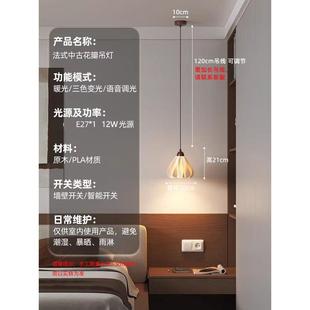 法式 饰艺术氛围灯 复古胡桃木床头吊灯阅读护眼卧室吊线灯中古墙装