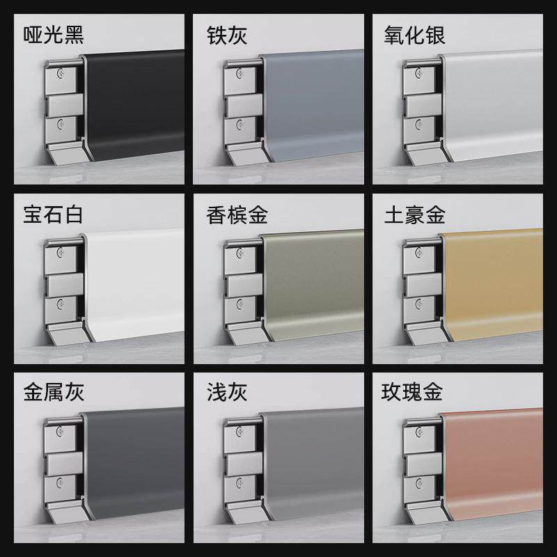 金属双层卡扣式超薄墙贴4公分地脚线6cm8cm宽铝合金踢脚线角线条