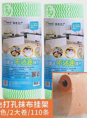 98n2加厚110条大卷懒人抹布自清洁不沾油厨房一次性洗碗布
