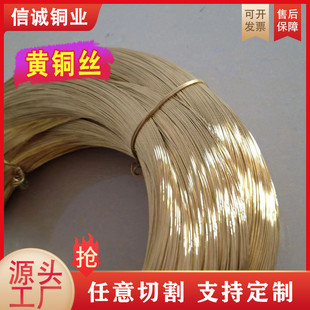 h65黄铜丝diy手工镶嵌铜丝退火黄铜线用镶嵌铜丝0.1-5mm裸铜丝线
