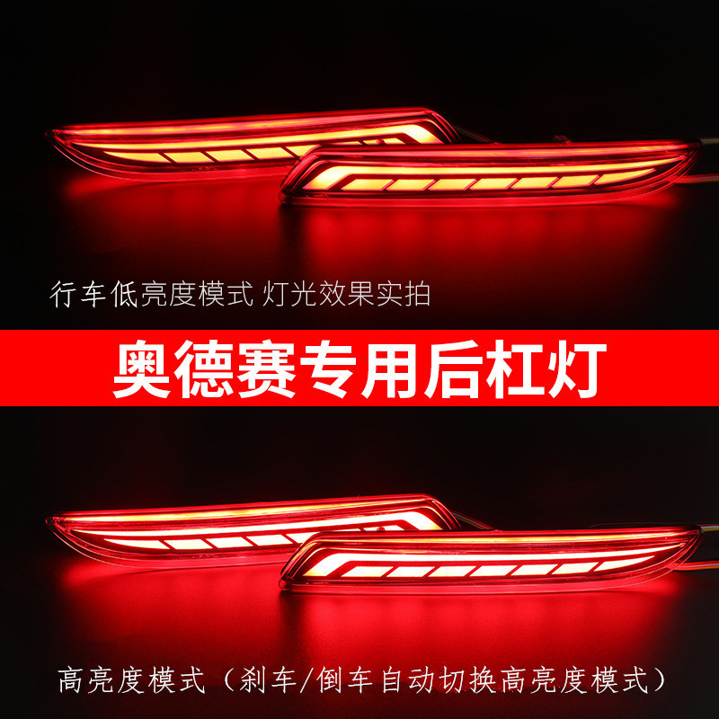 热销15-19款奥德赛后改装灯杠led后尾刹车灯odyssey后包围保险杠