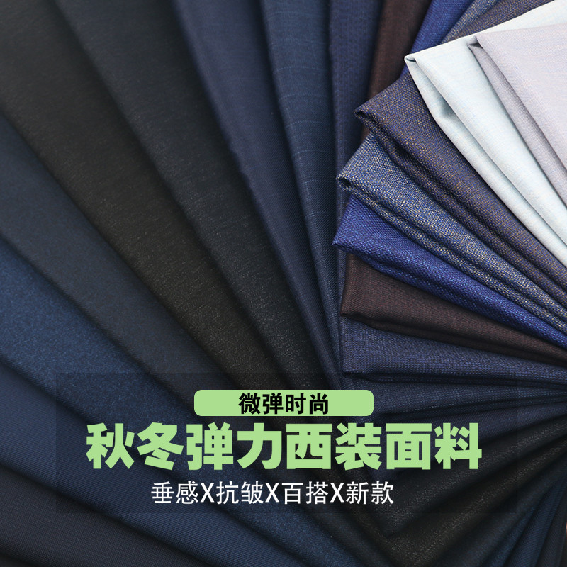 新款秋冬加厚弹力面料职业套装正装制服马甲订制西裤布料