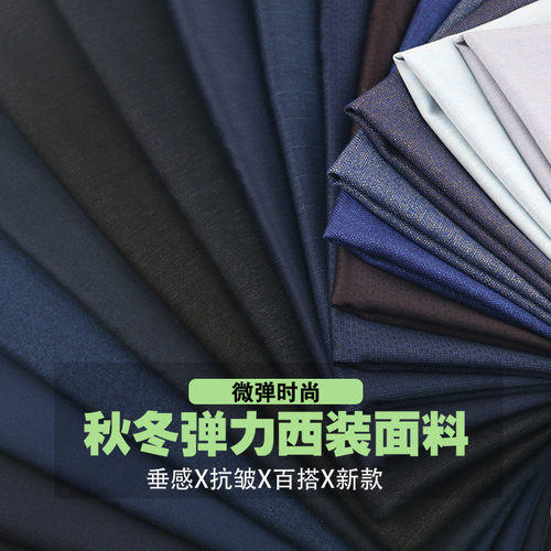 新款秋冬加厚弹力面料职业套装正装制服马甲订制西裤布料