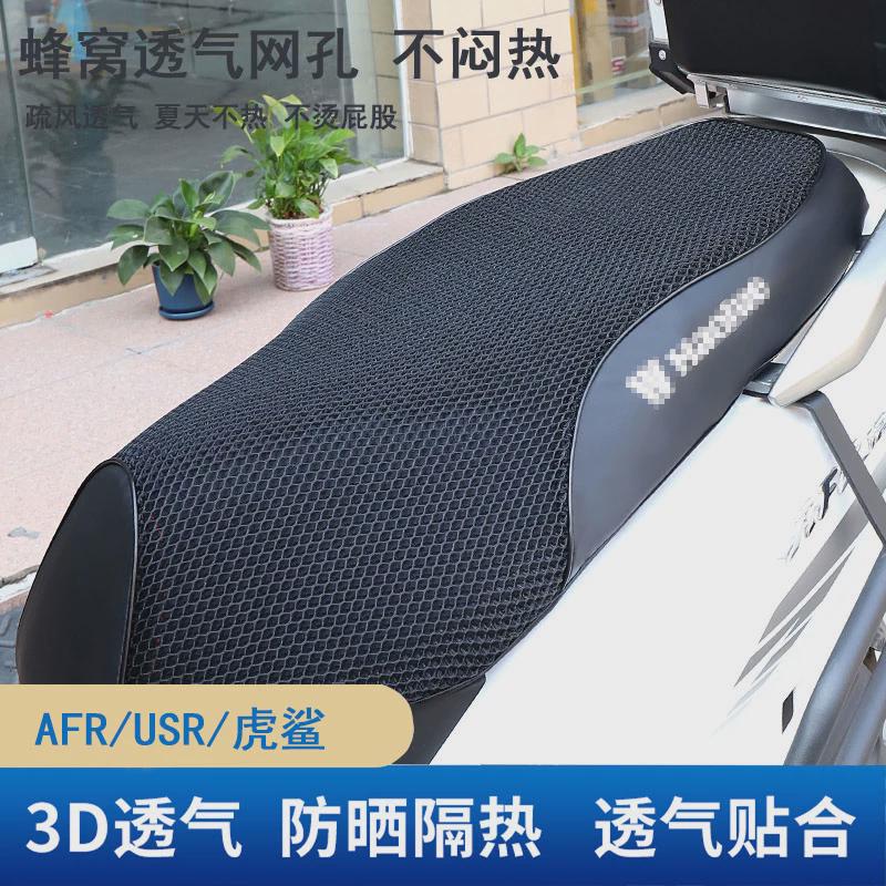 适用豪爵摩托车宇钻HJ125T-10H/10C坐垫套鹰钻座套座包套透气隔热