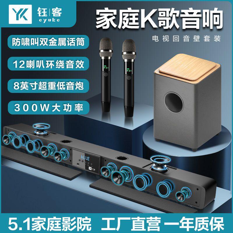 包邮钰客电视回音壁音响环绕立体声家庭影院重低音蓝牙音箱连接投