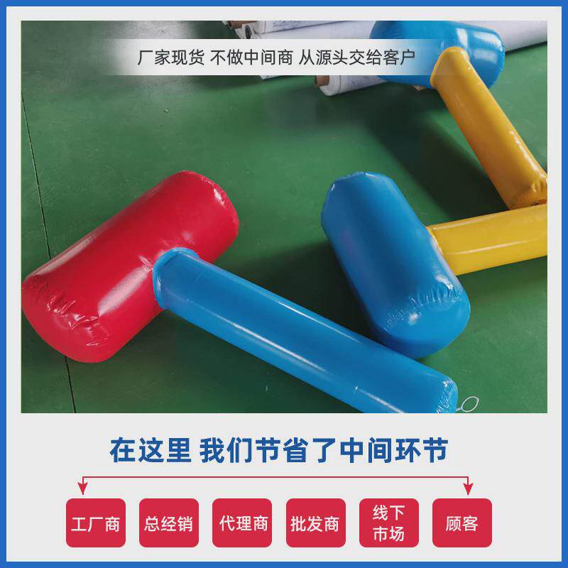 趣味运动会道具充气一锤定音巨型超大号雷公锤砸气球团建活动器材