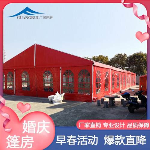 红白喜事篷房大型户外婚礼房婚庆人型铝合金欧式活动蓬大棚加厚