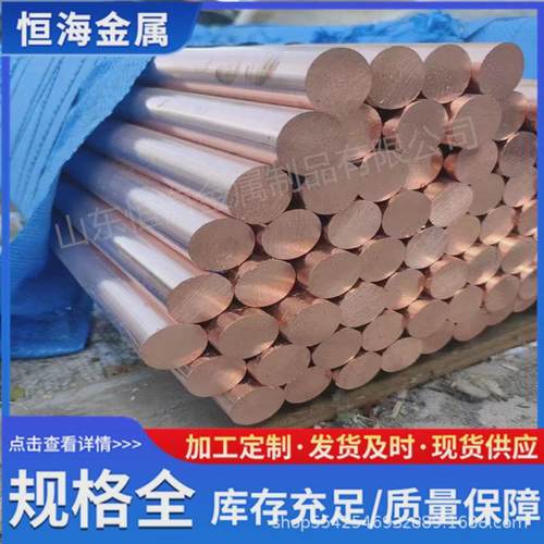 t2紫铜铜六角紫铜棒无氧棒圆棒303545506080100等铜棒厂家