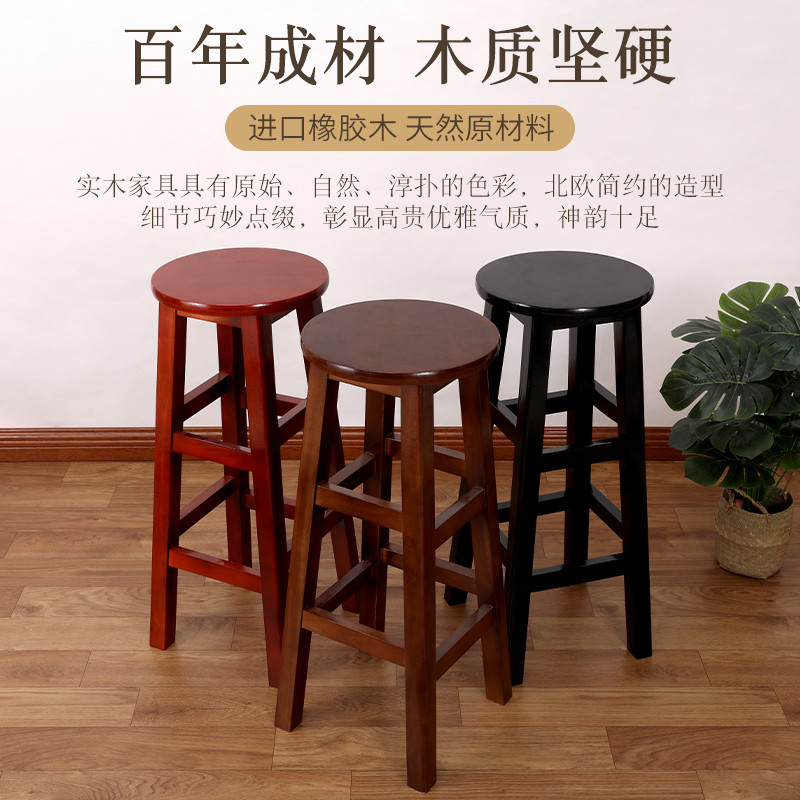 实木凳子高脚圆凳现代简约酒吧凳圆餐凳复古凳前台奶茶凳商用新品
