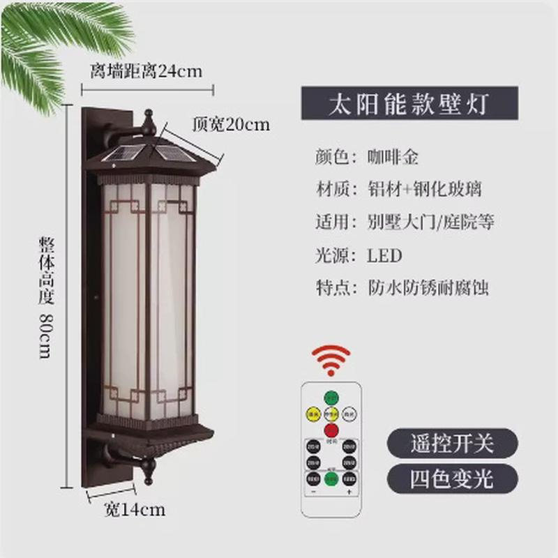 中式户外壁灯窗花挂灯壁太阳能别墅花园门口壁灯庭院阳台壁挂灯